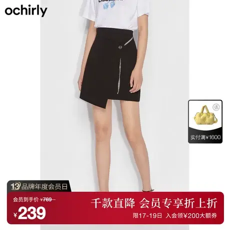 【首降】ochirly欧时力 搭片半身裙新夏短裙配链饰不规则设计感图片