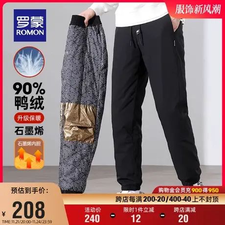 【石墨烯】罗蒙男士保暖羽绒裤2023冬季新款时尚加厚束脚裤休闲裤图片