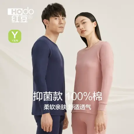 红豆绒薄款内衣女士秋冬情侣磨毛圆领保暖打底棉毛衫秋衣秋裤套装商品大图