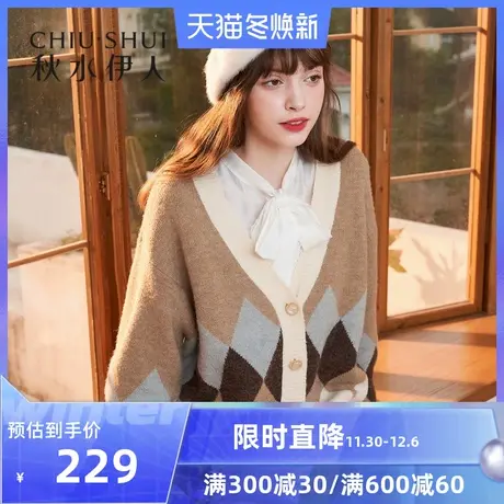 秋水伊人清仓毛衣冬装2021年女装时尚休闲温柔风宽松毛针织开衫女图片