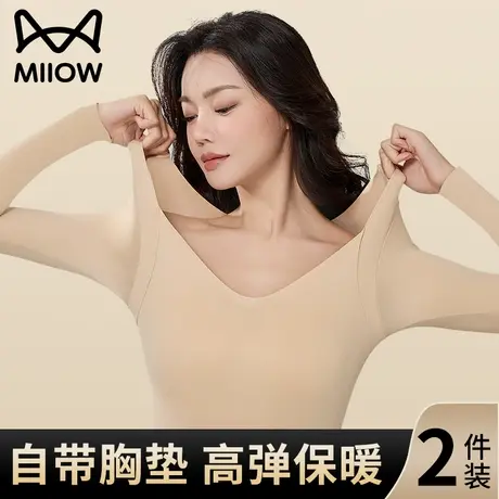 猫人保暖内衣女士带胸垫免穿秋衣冬季发热防寒内搭打底美肤肌底衣图片