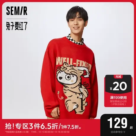[兔子要红了]森马针织衫男2023春季新年兔子提花宽松毛衣落肩上衣图片