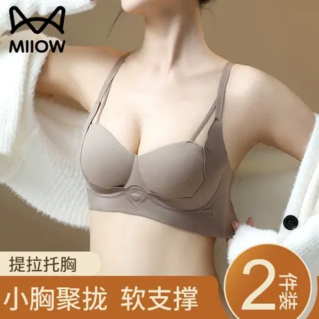 猫人无痕内衣女聚拢小胸秋冬季收副乳提拉防下垂文胸2023新款胸罩图片