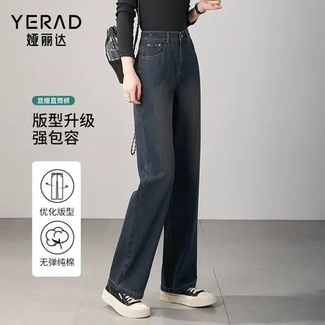 娅丽达复古阔腿裤宽松直筒牛仔裤女2024春装女裤做旧垂感拖地裤子商品大图
