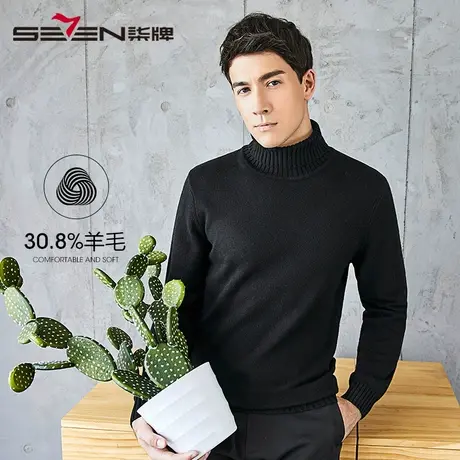 【清仓】柒牌冬季高领男士保暖加厚毛衣修底针织衫纯色时尚羊毛衫图片