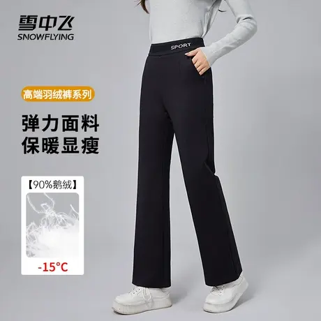 【香菇年货节】雪中飞女士高腰鹅绒羽绒裤保暖护膝抗寒休闲百搭商品大图