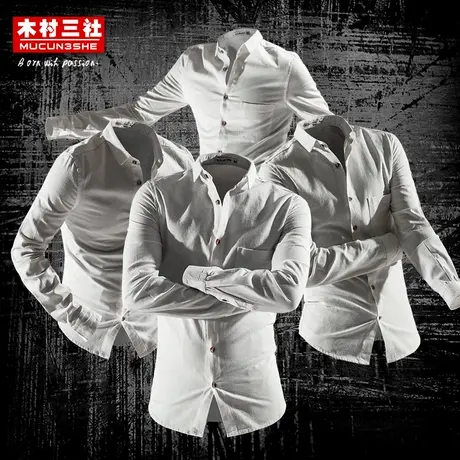 【特价清仓】×木村三社SANSYAS 男士衬衫白色纯棉打底长袖衬衣商品大图