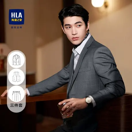 HLA/海澜之家三件套西服套装2023秋季新款平驳领胸针点缀修身套西图片