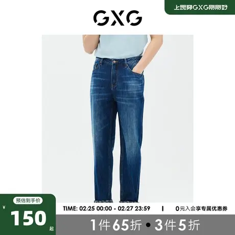 GXG男装 商场同款 牛仔裤直筒凉感薄款 23年夏季新品GE1050865C商品大图