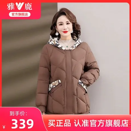 雅鹿中年妈妈女款羽绒服冬装2024新款洋气连帽短款保暖鸭绒外套女图片