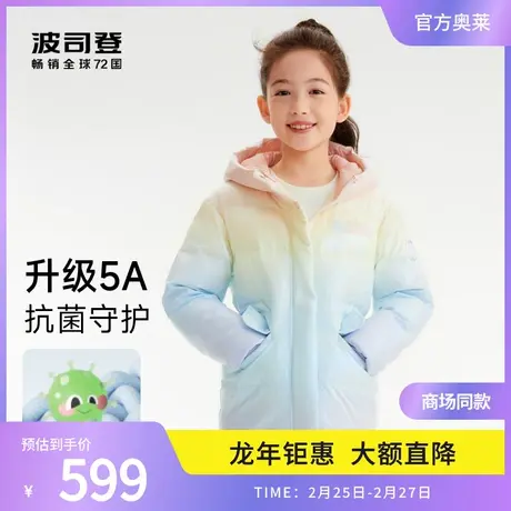 波司登奥莱女童羽绒服时尚渐变保暖抗菌绒冬装外套厚图片