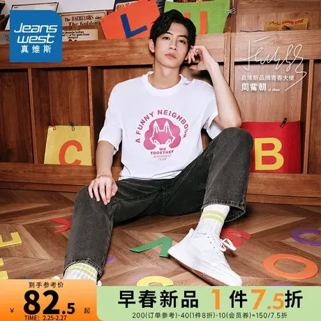 真维斯品牌青春大使周觜朝男装直筒牛仔长裤抽绳设计感牛仔裤子EI图片