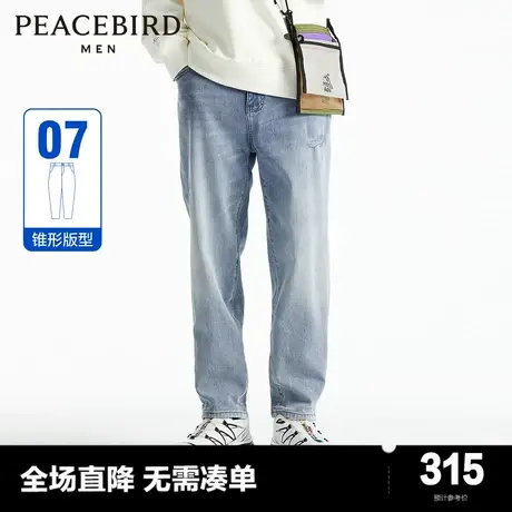 【商场同款】太平鸟男装浅蓝锥形裤男潮流休闲牛仔长裤B2HAD3109商品大图