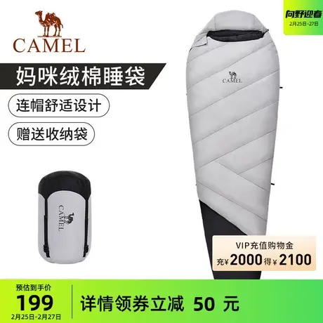 骆驼户外木乃伊睡袋成人大人轻质加厚冬季防寒保暖露营羽绒棉装备商品大图