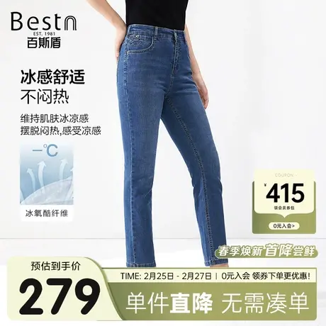 [冰氧酷]百斯盾女装牛仔裤2024春季新款清凉透气垂感九分小直筒裤商品大图