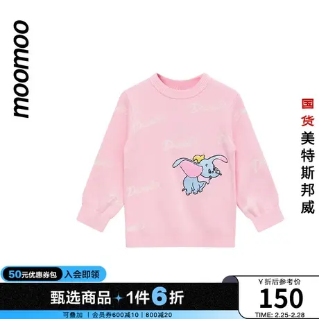 【IP联名】moomoo童装毛衫冬女童小飞象满身提花柔软舒适圆领毛衣商品大图