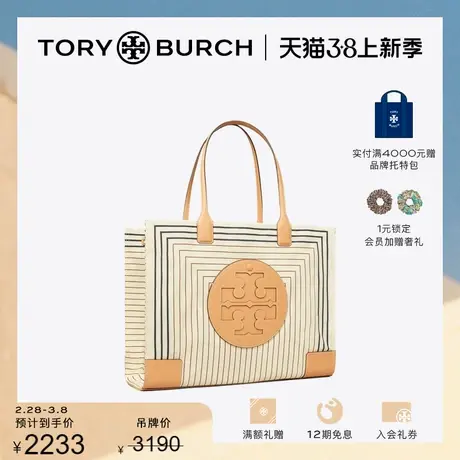【限时折扣】TORY BURCH 汤丽柏琦 ELLA中号印花手提托特包 88237图片
