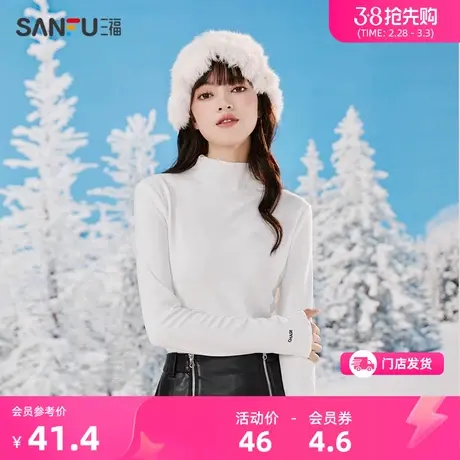 三福打底衫2024新款长袖上衣秋冬季内搭修身显瘦纯棉白色t恤女装商品大图