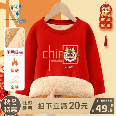 KX真维斯男童卫衣红色儿童秋冬款新年加绒上衣女童加厚羊羔绒年服商品大图