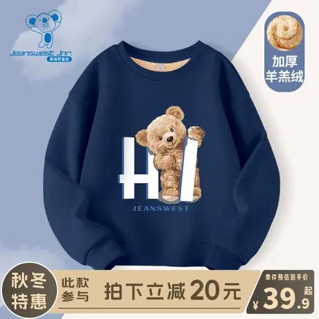 KX真维斯儿童卫衣2024新款男孩冬季加绒衣服男童秋冬款羊羔绒上衣商品大图