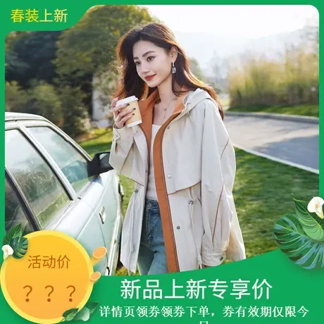 时尚气质风衣2024年春季新款春季新款女拼接撞色收腰休闲通勤连帽图片