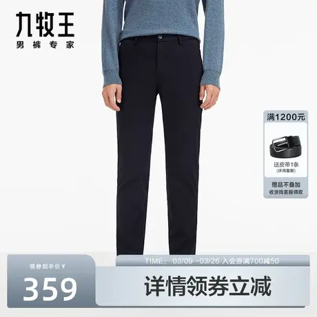 [色织]九牧王男裤青年时尚休闲裤2023秋季新款男弹力裤子商场同款商品大图