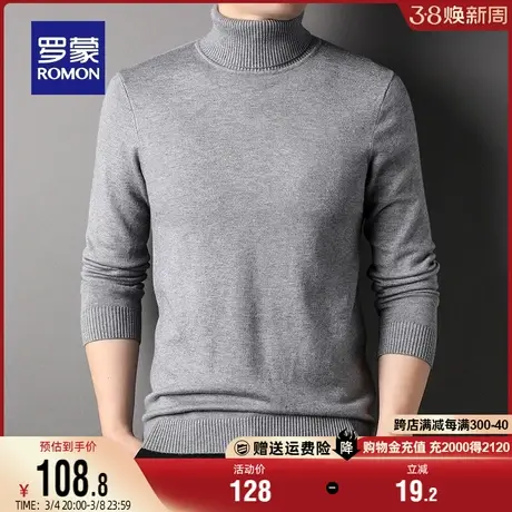 罗蒙男士双翻高领针织衫2023秋冬新款纯色罗纹领打底衫保暖毛衣男图片