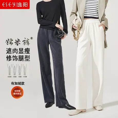 逸阳2024春秋雪尼尔糯米裤女坑条窄版阔腿裤直筒高腰垂顺修身显瘦商品大图