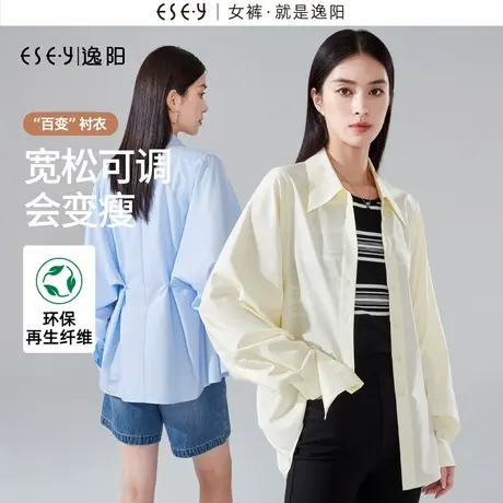 逸阳2023早秋新款长袖衬衫女装宽松纯色可调节两穿白色中长款衬衣商品大图