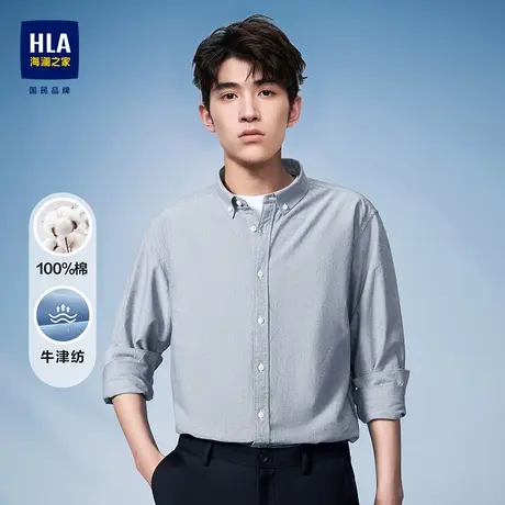 【纯棉牛津纺】HLA/海澜之家长袖衬衫23秋季新款宽松休闲白衬衣男商品大图