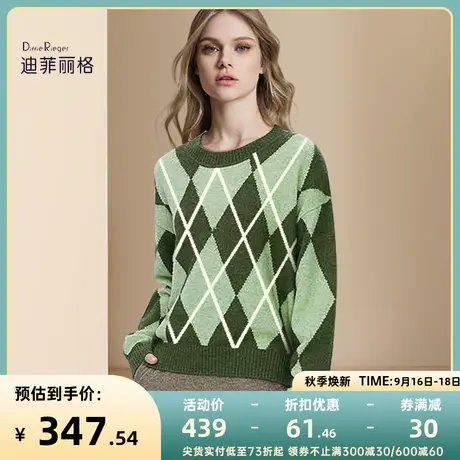迪菲丽格休闲慵懒风毛衣秋冬2023新款女装菱形撞色套头针织衫上衣图片