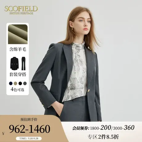 【含羊毛】Scofield女装优雅通勤气质西装套装西服2023秋冬新款商品大图