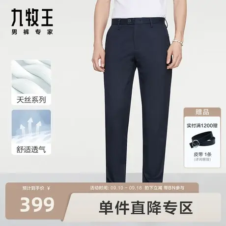 [含羊毛]九牧王男裤休闲裤2023秋冬保暖舒适商务休闲直筒长裤男BN图片