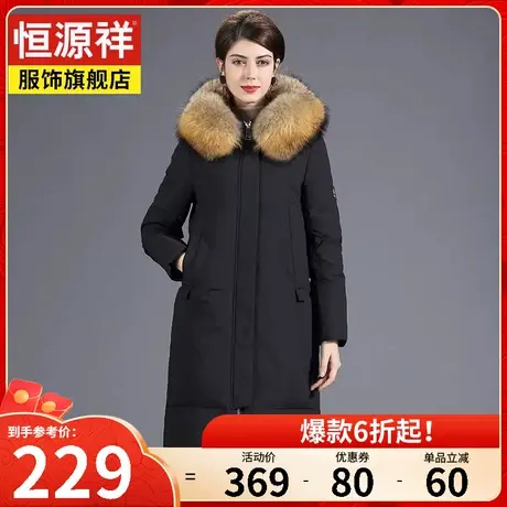 恒源祥羽绒服女真毛领中长款冬季新款女装宽松加厚保暖外套韩版潮图片