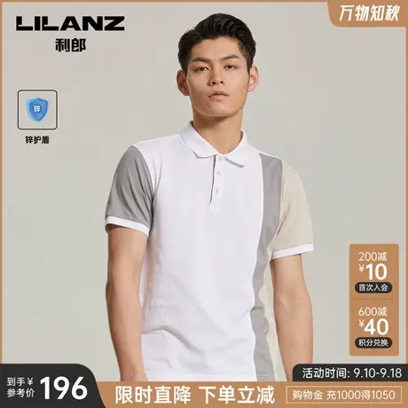 【抗菌】利郎纯棉POLO衫休闲翻领年夏季半袖男士短袖T恤图片