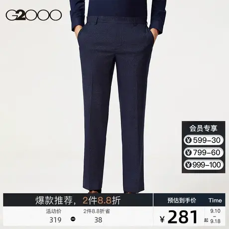 G2000男装 2023秋季新款磨毛经典商务垂感长裤职业上班百搭西裤男图片