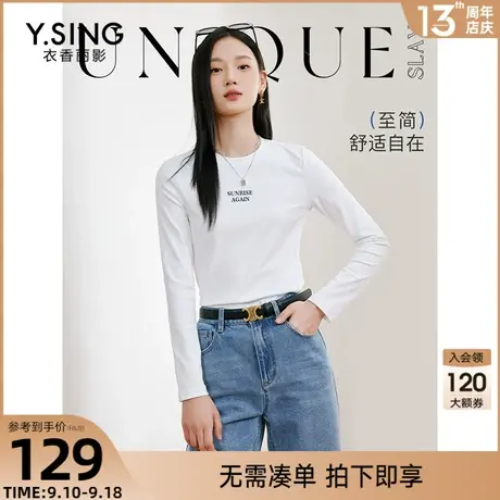 白色长袖T恤女衣香丽影2023年秋季新款洋气减龄简约打底衫上衣商品大图