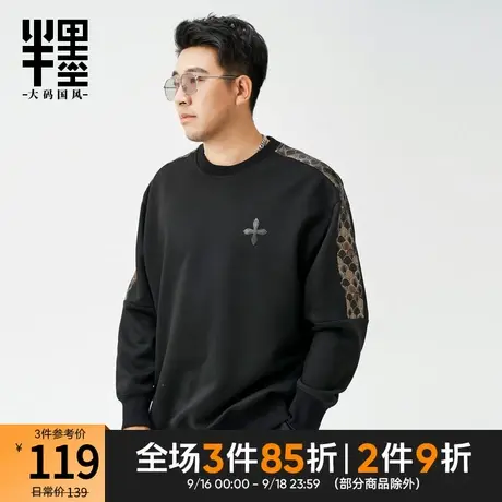 半墨大码男装中国风卫衣男宽松特大号200-300斤胖子套头衫春秋季商品大图