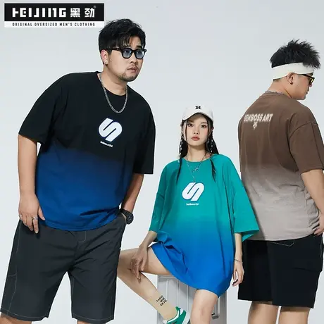 黑劲大码男装t恤夏季新款休闲半袖加肥加大潮流胖哥渐变印花短袖商品大图