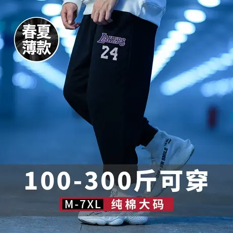24号长裤宽松运动卫裤男生休闲裤大码束脚春秋薄款胖子学生裤夏季商品大图