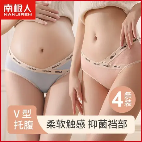 南极人莫代尔内裤女士孕妇裤抗菌纯棉裆V型托腹中晚期三角短裤头商品大图