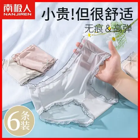 冰丝内裤女抗菌裆无痕中腰夏季薄款纯欲情调女士性感蕾丝三角裤DF商品大图