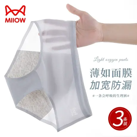 猫人生理内裤女冰丝无痕夏季薄款纯棉抑菌裆防漏姨妈期安全卫生裤商品大图
