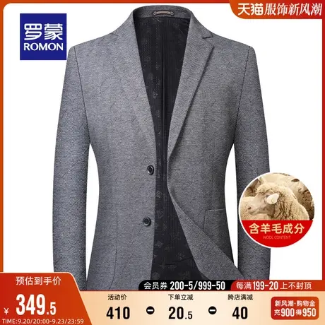 【含羊毛】罗蒙男士单西外套职业西服2023秋季新款修身结婚西装男图片