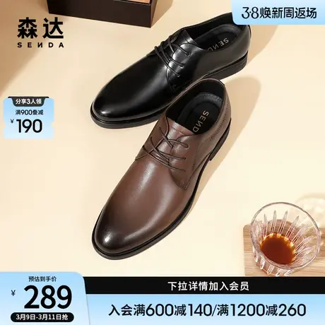 森达男鞋商务正装鞋男士通勤皮鞋新郎结婚鞋正装皮鞋T0501CM3图片