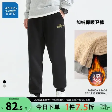 JR真维斯男装保暖羊羔绒束脚卫裤2023冬季新品男款直筒运动裤子潮图片
