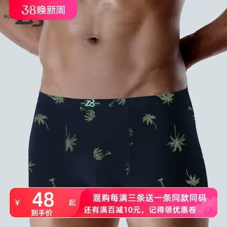 Z8内裤男士四角裤莫代尔抑菌一片式运动透气吸汗宽松青年平角裤头商品大图