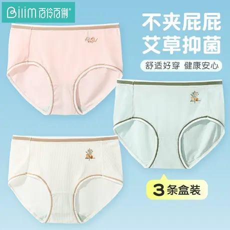 3条装内裤女纯棉全棉裆抗菌少女士简约中腰女生透气大学生三角裤商品大图