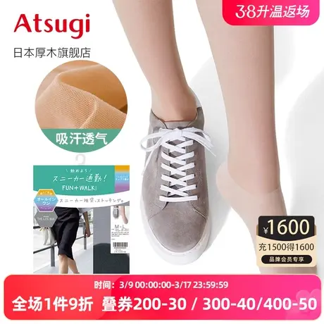 ATSUGI/厚木日本进口 足部铜氨纤维女士连裤丝袜 适合运动FP7500图片