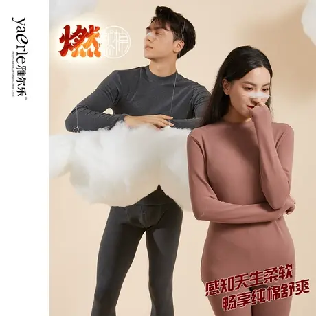 雅尔乐女1322男1323保暖内衣女士中老年纯棉套装男士中领加厚加绒图片